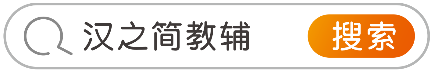 汉之简 logo.png